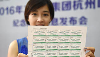 China Post to special stamp set for G20 Hangzhou Summit