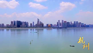 Hangzhou: host city of G20 Summit