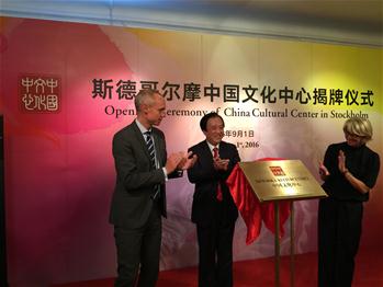 China Cultural Center opens in Stockholm, Sweden