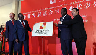 China's development fund, Kenyan gov't sign deal on housing project