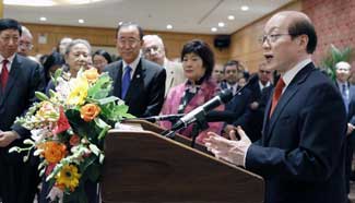 Permanent Mission of China to UN celebrates 67th anniversary of founding of PRC