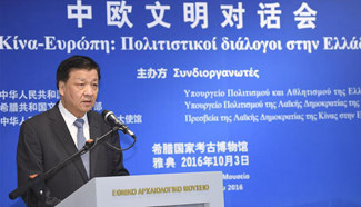 Senior CPC official calls for enhanced dialogue among different civilizations