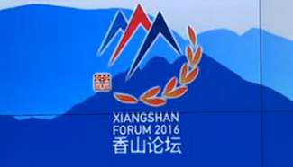 Asia-Pacific Security: Forum in Beijing addresses regional challenges