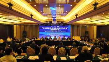 Int'l Conference on China's Constructive Engagement in Africa's Peace and Security held
