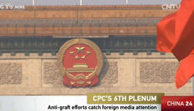 Anti-graft efforts catch foreign media attention