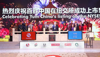 Shares of Yum China start trading on NYSE