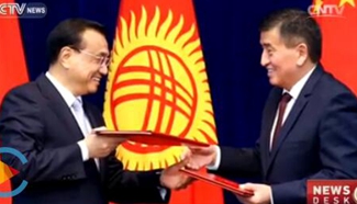 Crossover: Li arrives in Riga for official visit, China-CEE summit