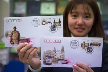 Commemorative stamps for 150th anniv. of Sun Yat-sen's birth to be issued
