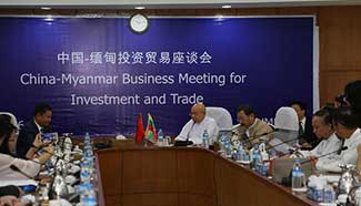 China-Myanmar Business Meeting for Investment and Trade held in Yangon