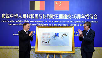 Celebration marks 45th anniv. of China-Belgium ties