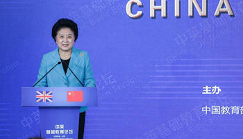 Liu Yandong attends China-UK Basic Education Forum in Shanghai