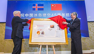 45th anniversary of ties between China and Iceland marked in Beijing