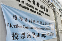 HK voters choose Chief Executive Election Committee