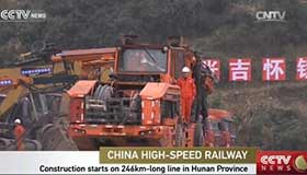 Construction starts on 246km-long line in Hunan Province