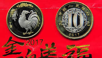 Commemorative coins for Year of Rooster issued