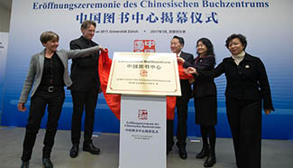 Chinese Book Center opens in Switzerland