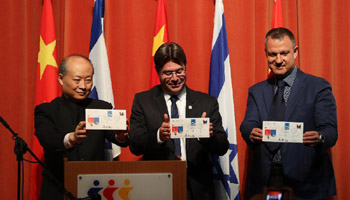 25th anniv. of Sino-Israeli relations celebrated in Herzliya, Israel