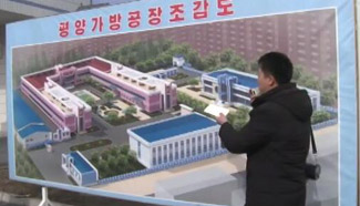 Sneak peek of newly-built Pyongyang bag factory
