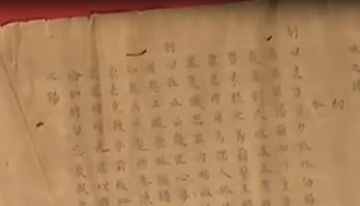 300-yr-old imperial decree well-preserved in farmer's home in N China