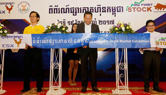 Cambodia Stock Market Exhibition kicks off
