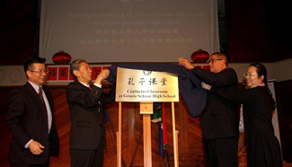 Fourth Confucius Classroom launched in South Africa