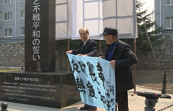 Japanese pay tribute to Unit 731 victims in NE China