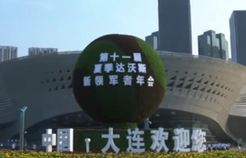 2017 Summer Davos: Meeting to focus on inclusive growth