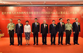 20th anniv. of establishment of commissioner's office of China's Ministry of Foreign Affairs in HK celebrated