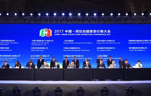 China-Arab States Tour Operators Conference held in Yinchuan