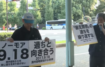 Anti-war rally held in Japan to mark 86th anniversary of Sept. 18 Incident