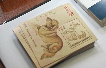Bulgaria issues postage stamp on Chinese New Year