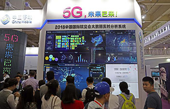 16th China Int'l Software & Information Service Fair kicks off