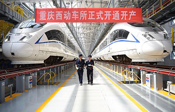 Chongqing West bullet train application put into official use