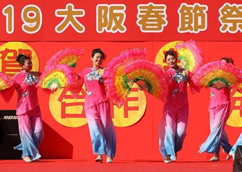 Performers dance during celebrations for upcoming Chinese Lunar New Year in Japan