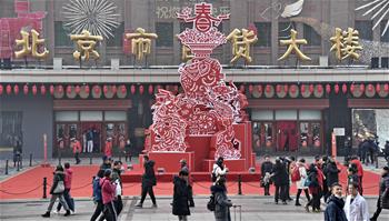 Beijing's Wangfujing street filled with festive atmosphere of Spring Festival
