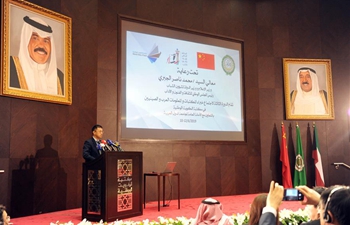 3rd China-Arab states libraries' meeting kicks off in Kuwait