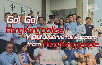 Go! Go! Hong Kong police! You deserve full support from Hong Kong people