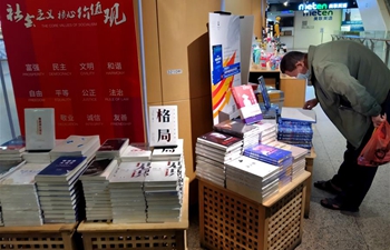Guangzhou Book Center reopens under strict measures