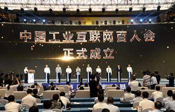 World Industrial Internet Conference opens in Qingdao, Shandong