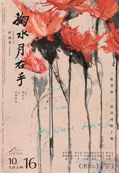 《中国医生》破4亿元!“跳”出电影做首映,为“广州出品”点睛