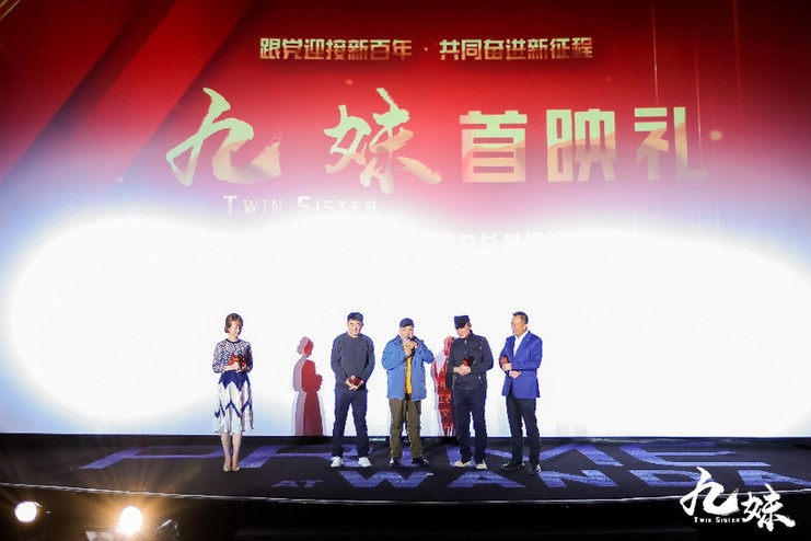 轻喜剧电影《九妹》北京首映 (3).jpg