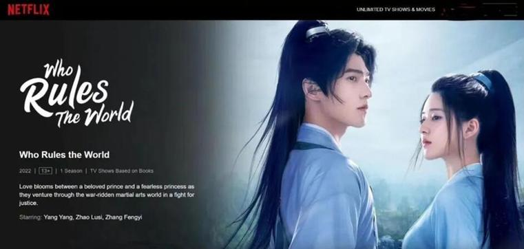 《且试天下》全球出海，Netflix多地区播出排名第一