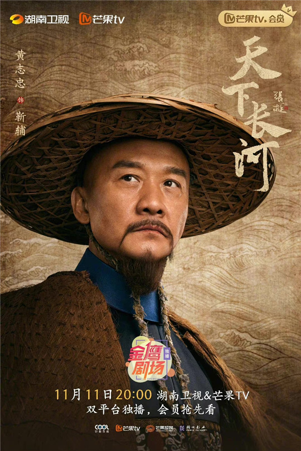 《天下长河》 演绎大国工匠治河史诗