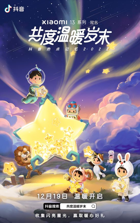 “共度温暖岁末”活动上线 邀你重温年度闪光瞬间