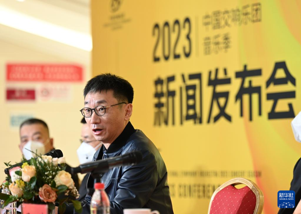 中国交响乐团2023音乐季发布