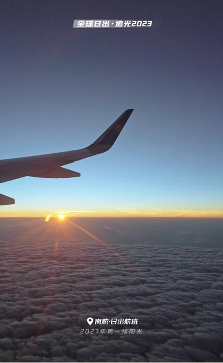 新年最暖直播收官！超3600万人在视频号直播间迎接2023第一缕阳光