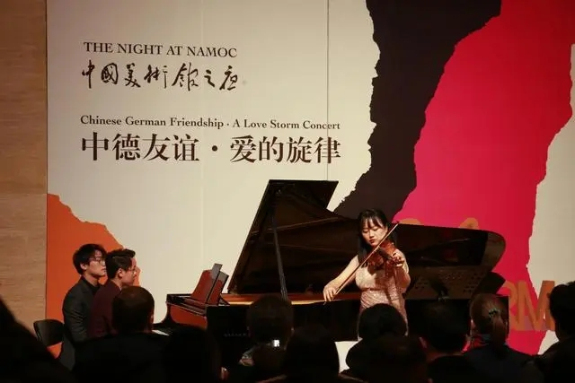 “中国美术馆之夜”奏响中德友谊之声