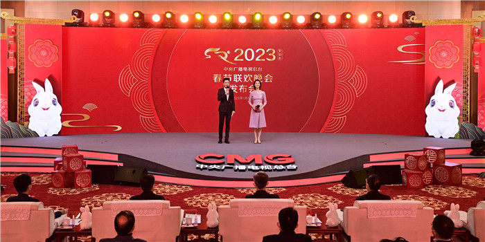 2023年春晚主持人阵容首次发布