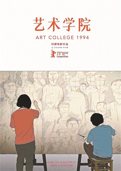 第73届柏林电影节昨开幕 中国影人作品不少