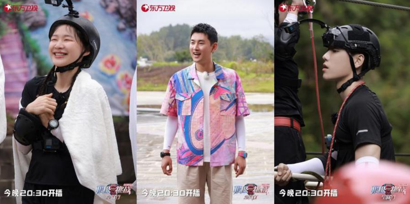 《极限挑衅宝藏行·国家公园季》岳云鹏化身游戏能力者